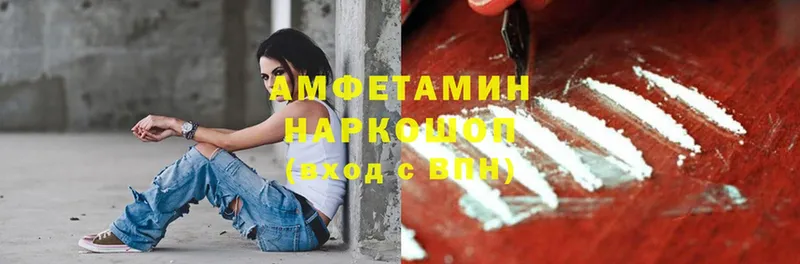 купить наркотики цена  Тетюши  Amphetamine Розовый 